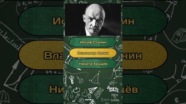 Короткая викторина по теме "Школьная программа" №66 / Тест на эрудицию #викторина #квиз #эрудиция