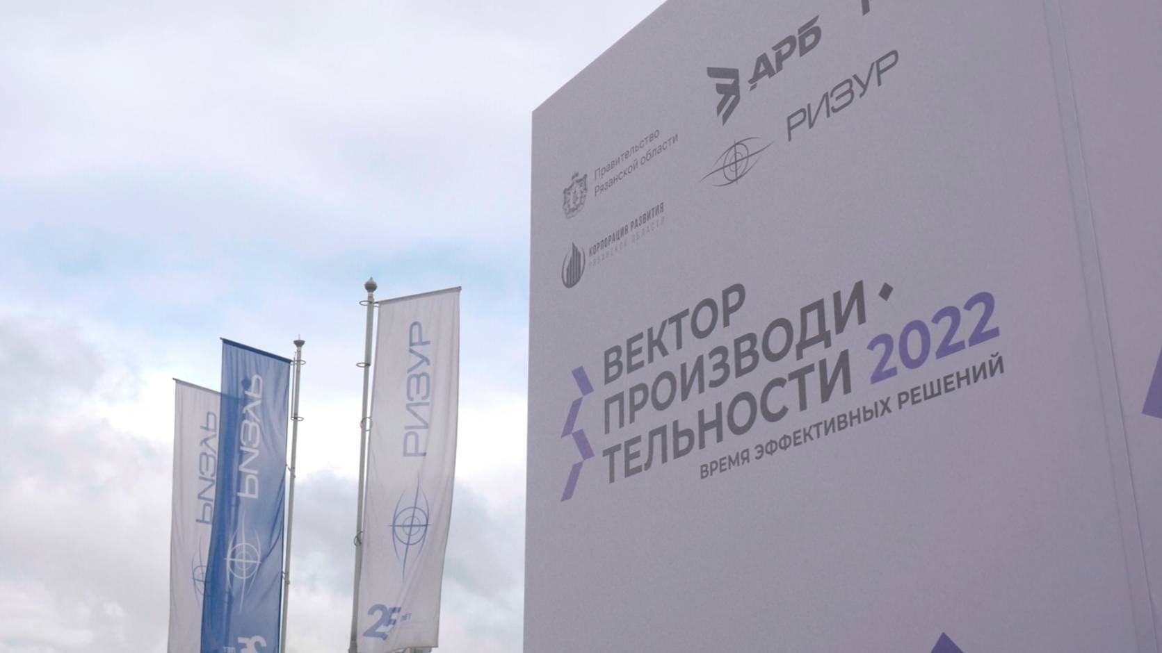 Форум "Вектор производительности"