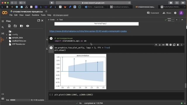 питонократия - базовая обработка случайных сигналов