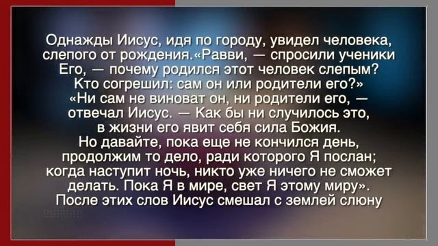 Урок 2_ Знамения Божественности _ Субботняя Школа с Заокским университетом