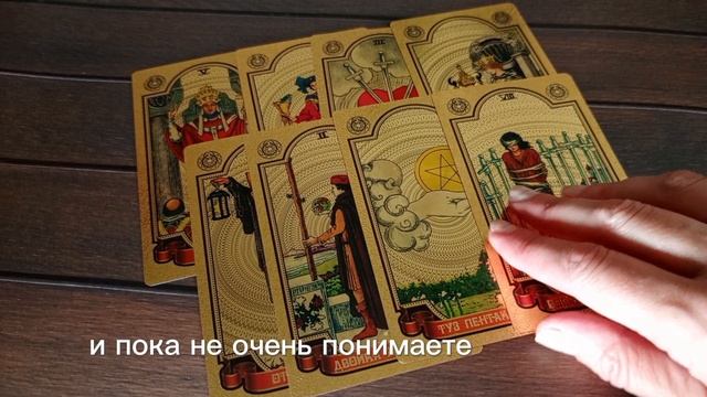 КАКИЕ ДВЕРИ ОТКРЫТЫ ДЛЯ ВАС прямо сейчас. Подписывайтесь и получайте для себя подсказки таро 🫶