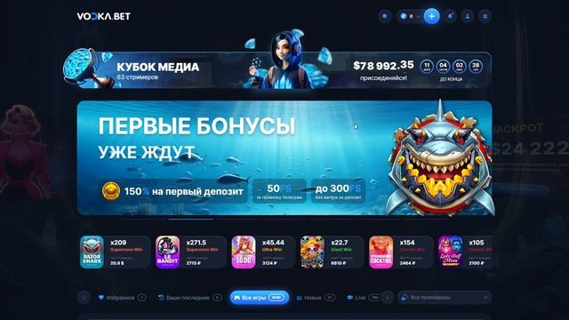 VODKABET КАЗИНО ЗЕРКАЛО | ОБЗОР | РАБОЧИЙ ПРОМОКОД | НОВЫЕ ПРЕДЛОЖЕНИЯ И БЕЗДЕПОЗИТНЫЙ БОНУС