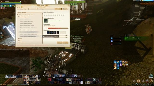 #103 ArcheAge.  Как сделать бессмертный болид. Обвесы