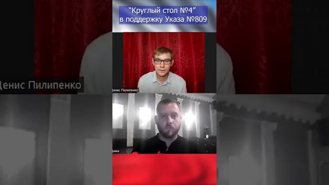 О мероприятиях, которые проводятся в рамках Указа №809