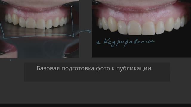 Подготовка фото к публикации. Кадрирование и базовая цветокоррекция в Photoshop.