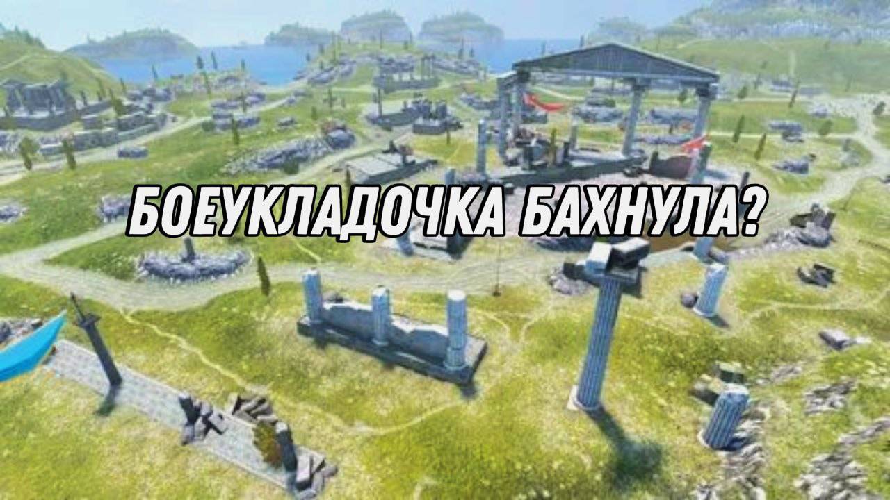 БОЕУКЛАДОЧКА БАХНУЛА?