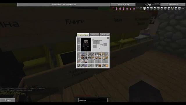 В гостях у Евгехи на EvgexaCraft #1