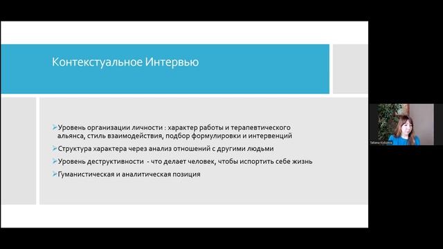 Мастермайнд: Диагностика в краткосрочной терапии FACT