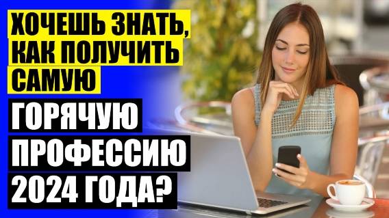 ⚪ Менеджер e commerce 💡 Пойти учиться в 40 лет 🔵