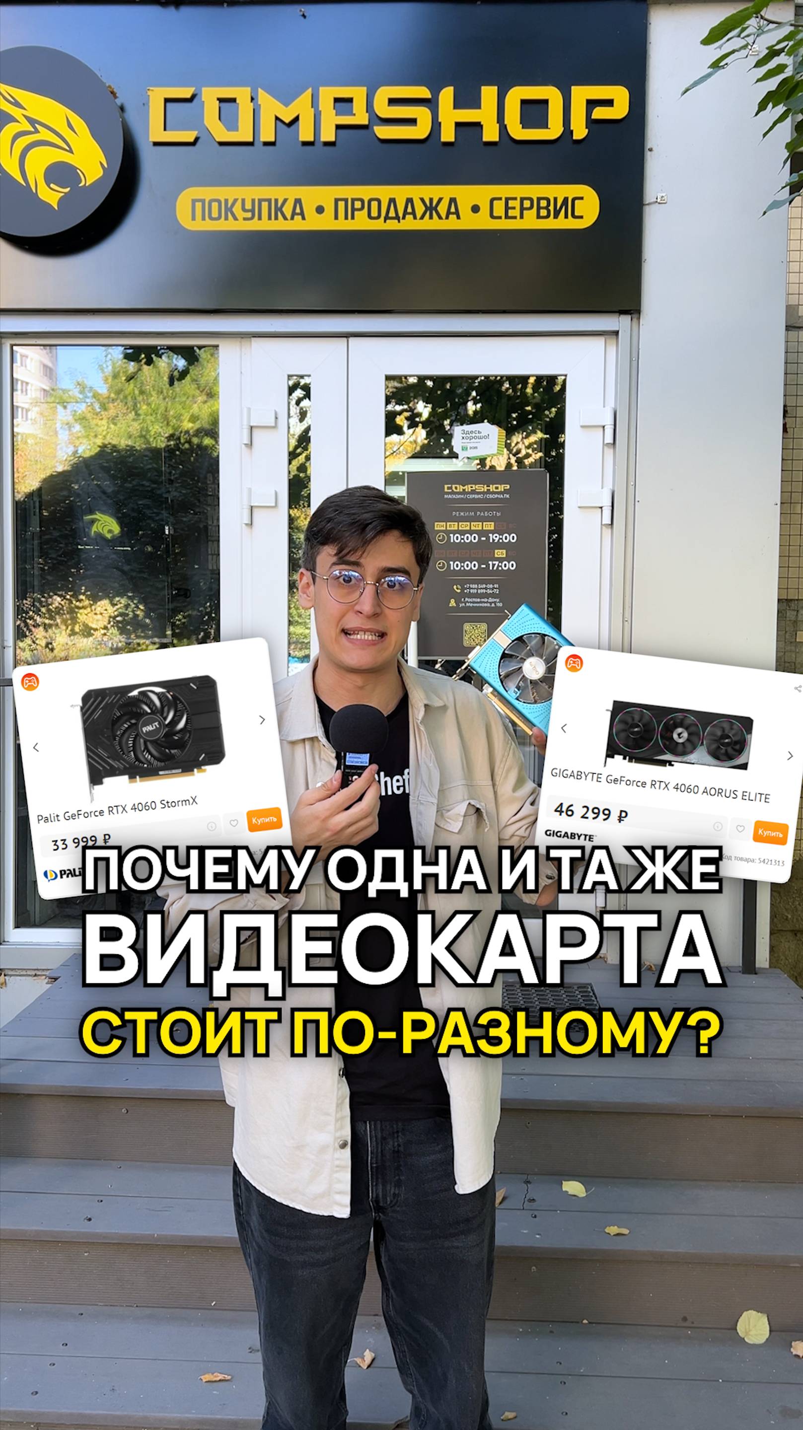 💰 На видеокарте нельзя экономить? #база #видеокарта