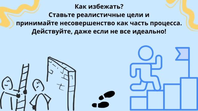 Неуверенность в себе? Давайте это изменим.