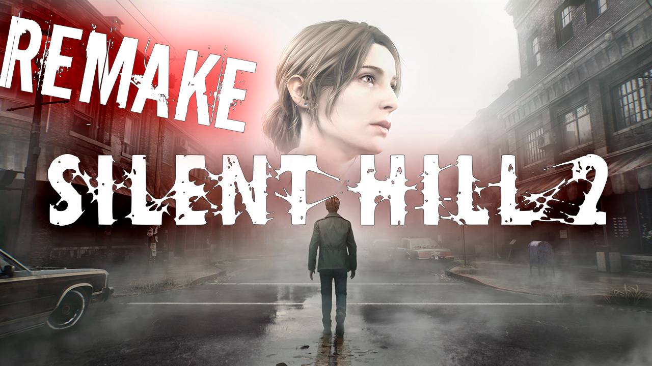 SILENT HILL 2 REMAKE🔶НОВЫЙ САЙЛЕНТ ХИЛЛ. 🔶 2024 🔶 ПРОХОЖДЕНИЕ