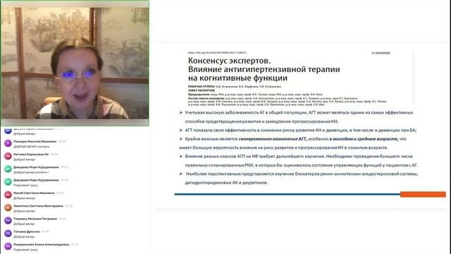 Сосудистая деменция: взгляд невролога с разбором клинических ситуаций