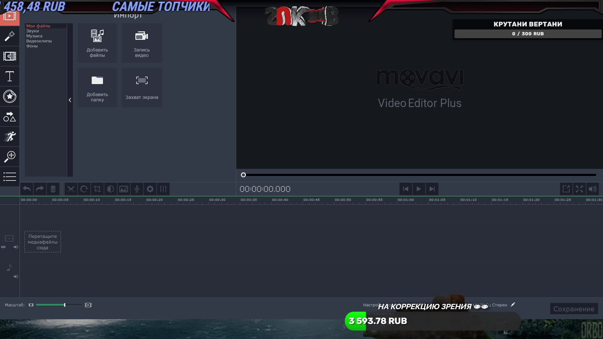 Учимся Монтировать в Movavi Video Editor 14 Plus