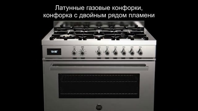 Варочный центр Bertazzoni серии Professional