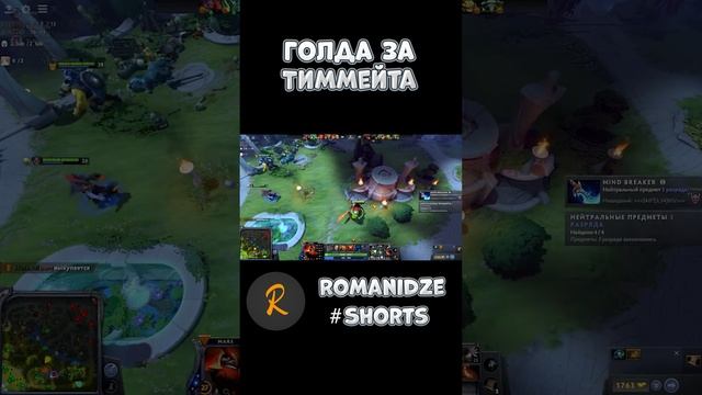 Dota 2 #shorts