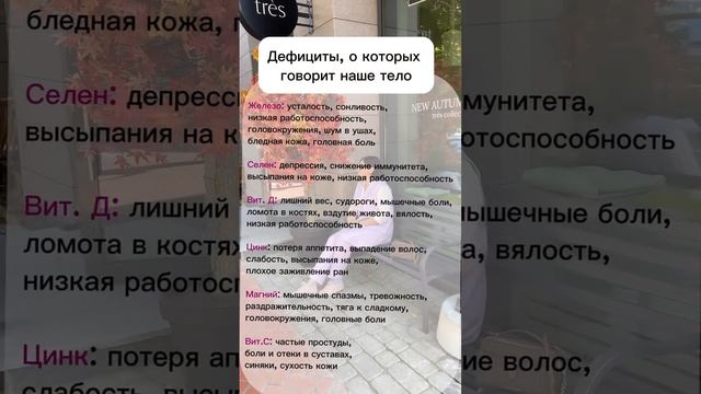 Дефициты о которых говорит ваше тело