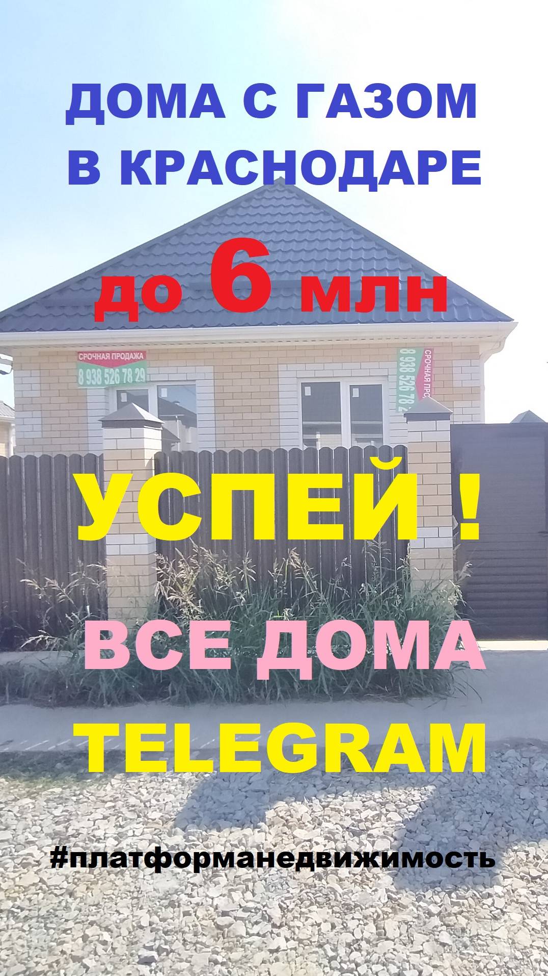 Продажа домов коттеджей в Краснодаре недорого. #short #shorts #shortsvideo #дом #коттедж #краснодар