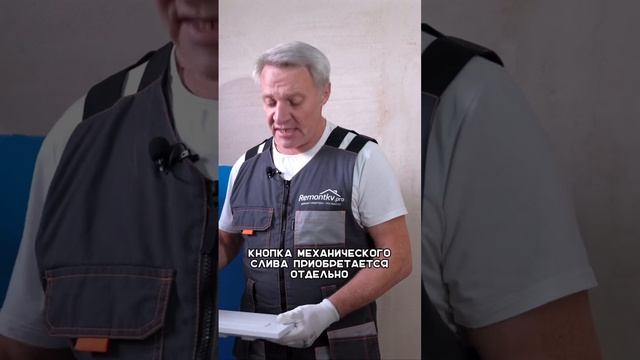 МЕХАНИЧЕСКАЯ КНОПКА СМЫВА ДЛЯ УНИТАЗА