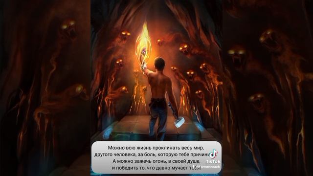 Мотивация к жизни.