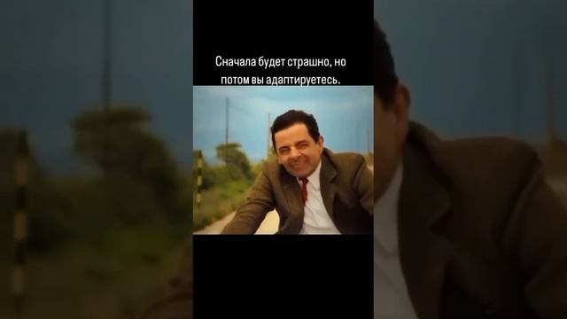 Всегда двигайся вперед, несмотря ни на что