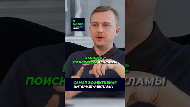 Какие каналы интернет-рекламы вы считаете наиболее эффективными, и почему?