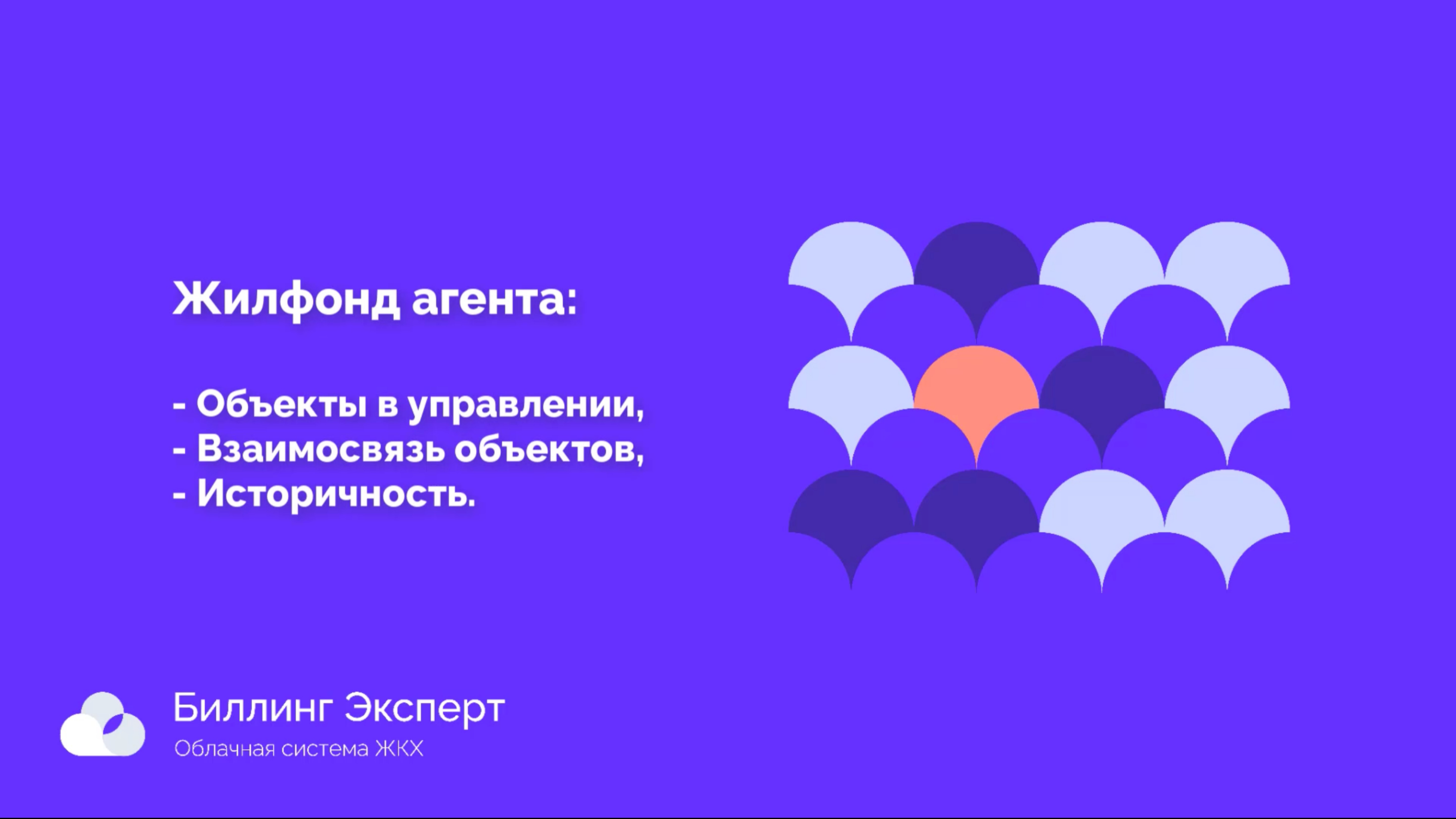 Жилфонд