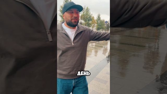 Выходной день