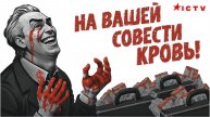 На Вашей Совести Кровь | Настоящий Ленин Документальный Фильм О Личности I C T V Виденье
