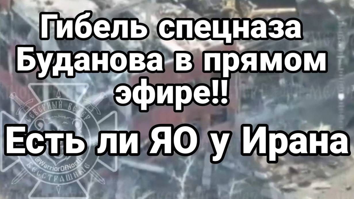 МРИЯ⚡️ 07.10.2024 ТАМИР ШЕЙХ. ГИБЕЛЬ СПЕЦНАЗА БУДАНОВА. Новости Россия Украина Израиль США