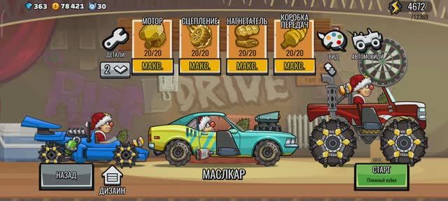 HILL CLIMB RACING 2 ГОНКИ НА МАСЛКАРЕ