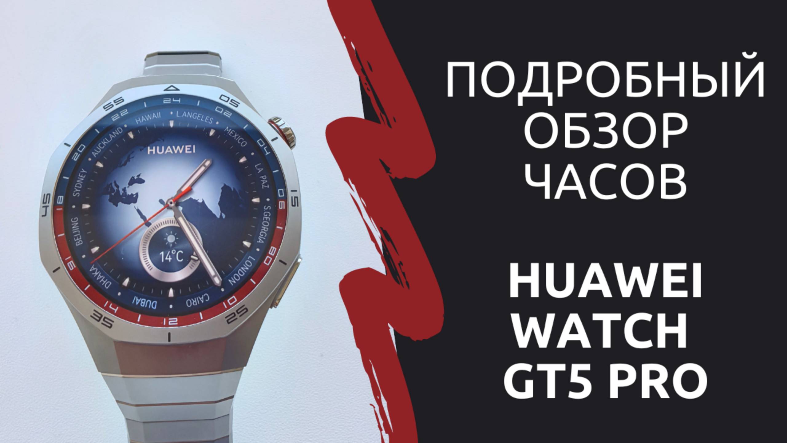 Подробный обзор часов Huawei Watch GT 5 Pro