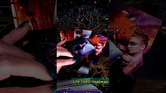 ВАЖНО❗ 😱 О ЧЁМ ВЫ ЕЩЕ НЕ ЗНАЕТЕ_ ЧЕГО ВЫ НЕ ЗАМЕЧАЕТЕ_ 🌔💖 расклад таро #shorts  #гадание #таро