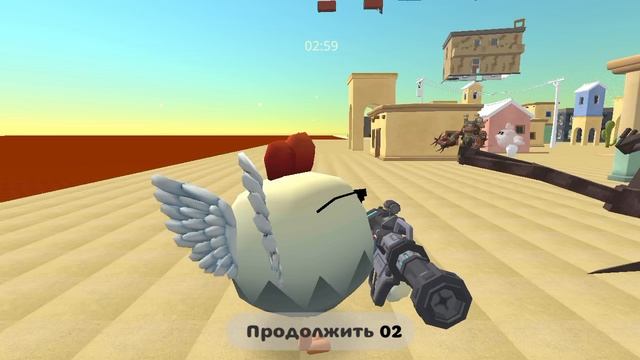 играю в чикенган