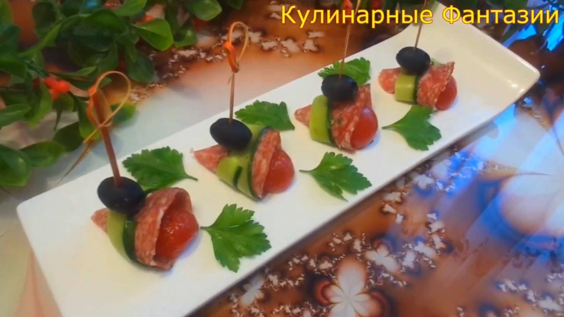 Классная Закуска за Пару Минут!