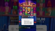 dog house топовый выигрыш #занос #бонус #собаки