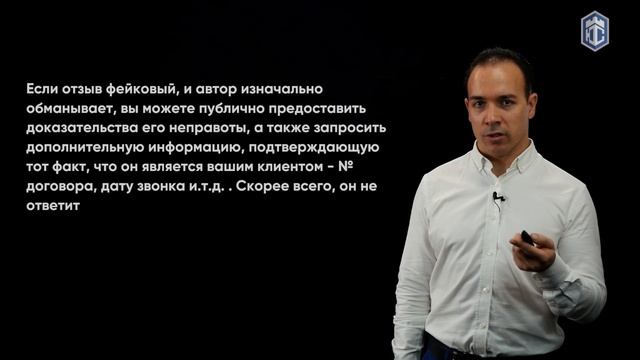 Удаление негативных отзывов