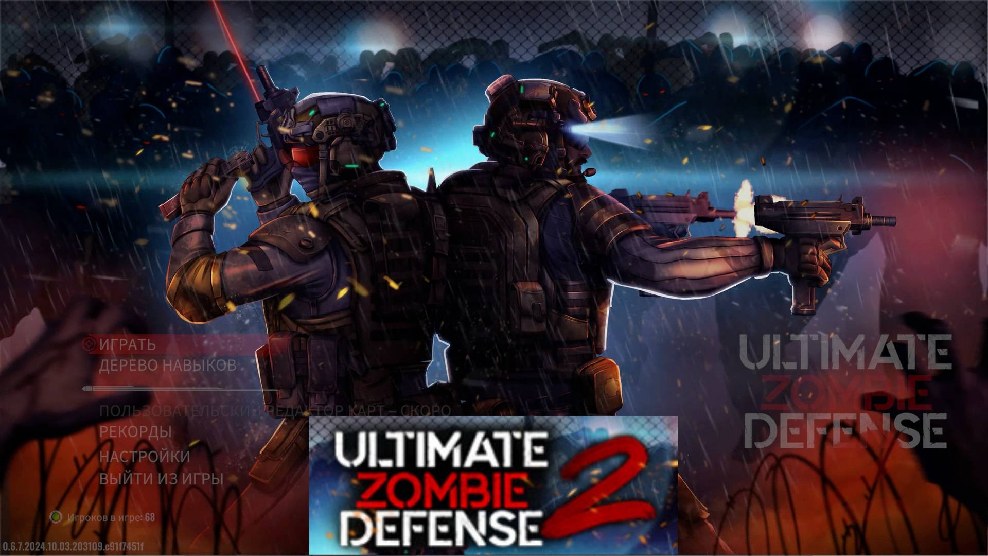 Ultimate Zombie Defense 2 поглядим..