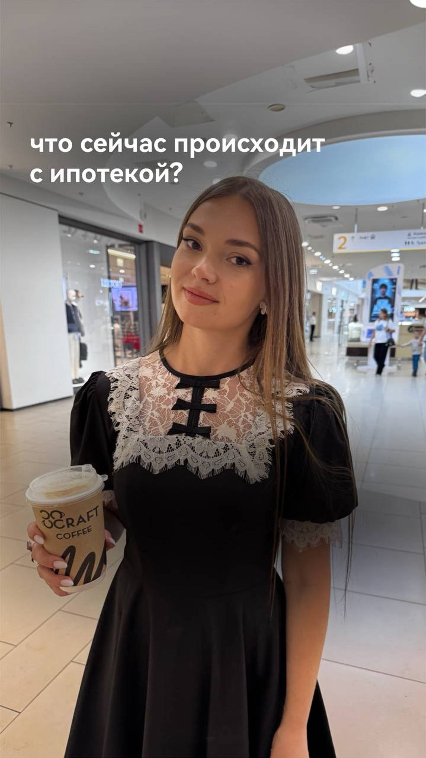 Что сейчас с ипотекой?