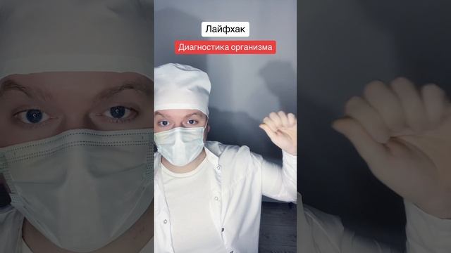Диагностика