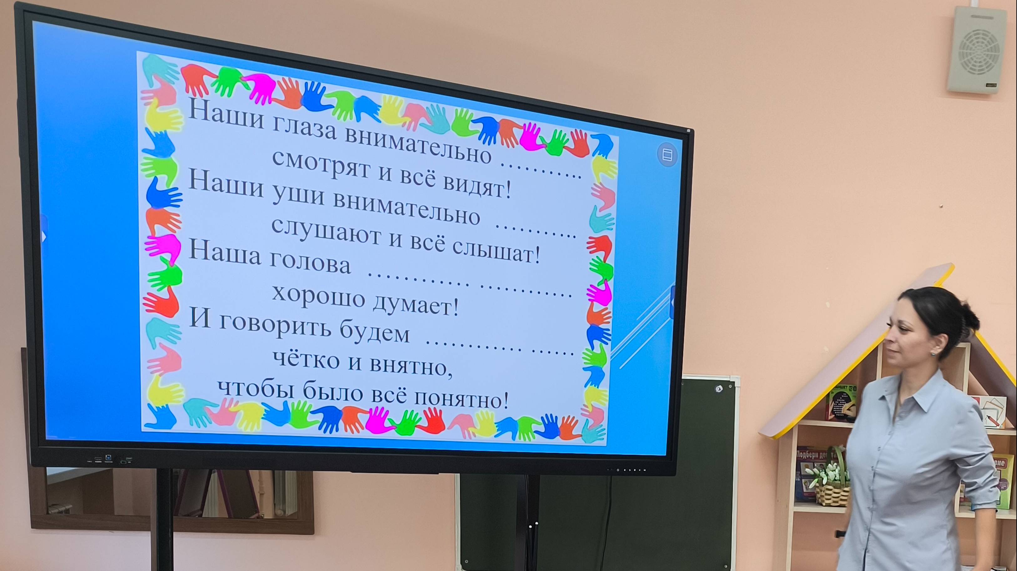 4 класс (для обучающихся вариант 5.2)
Тема занятия: Гласные и согласные буквы.
