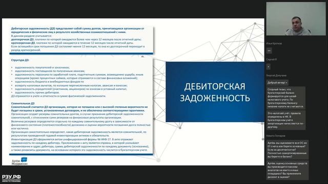 Вебинар №4. Финансовый анализ. Кредитный/управленческий баланс.