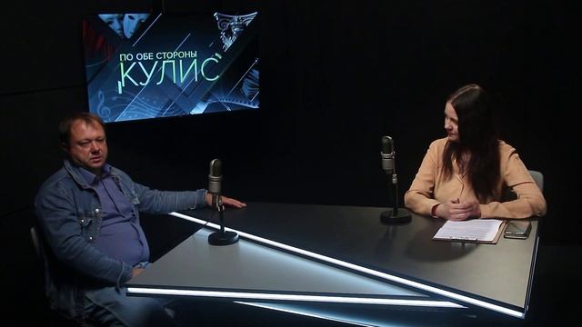 «По обе стороны кулис» - Роман Смольянинов