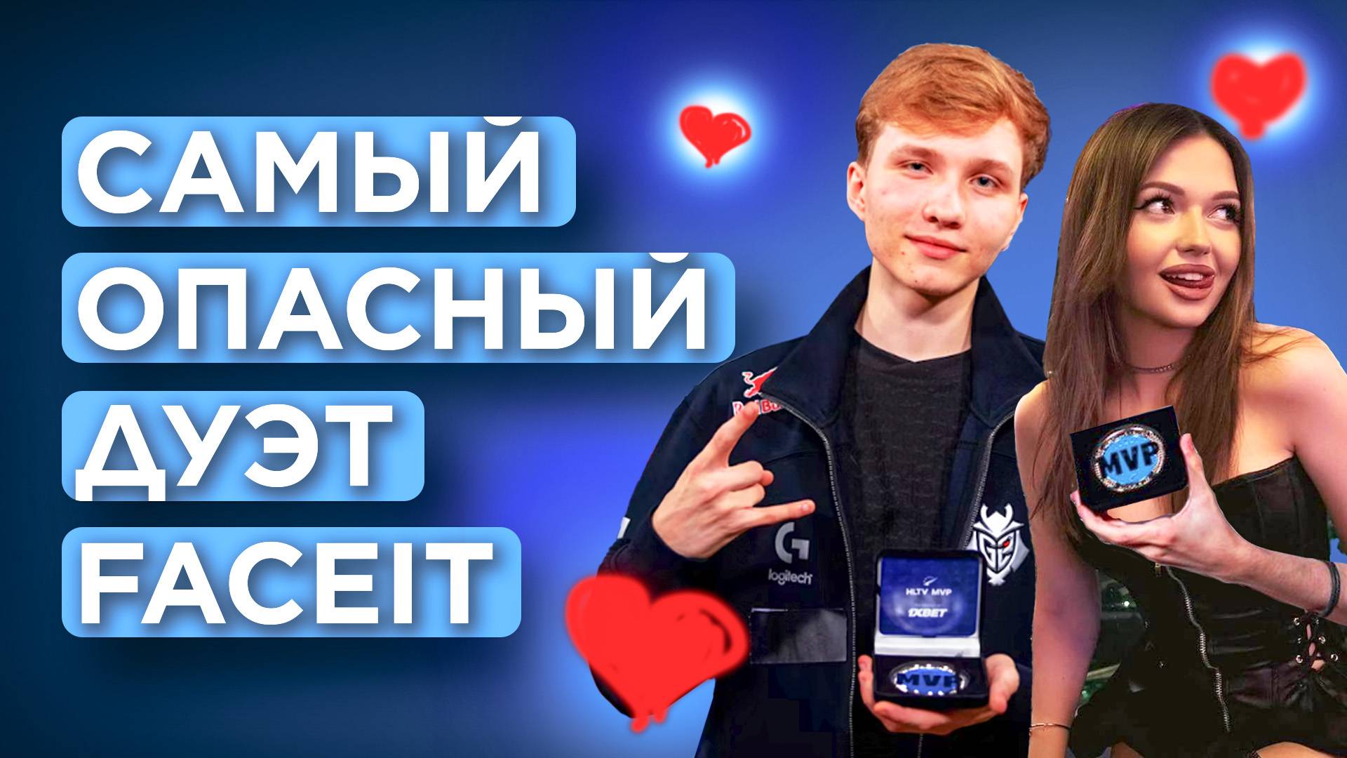 КАК МОНЕСИ ИГРАЕТ С ДЕВУШКОЙ НА FACEIT