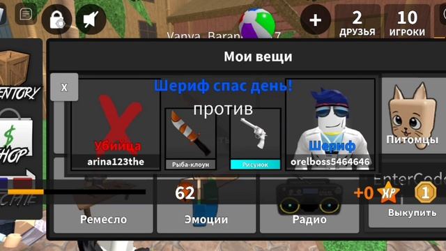 2 часть