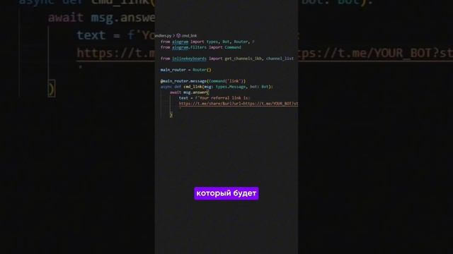 AIOGRAM РЕФЕРАЛЬНАЯ СИСТЕМА #aiogram #python #telegram #telegrambot