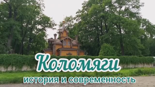 Коломяги. История и современность. 5 часть