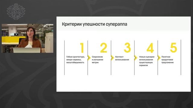 7 лекция: «Лайфстайл-банкинг: нефинансовые сервисы и суперприложения в России и в мире»