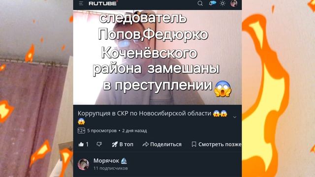 Крышуют ОПГ в Новосибирске 😱😱😱