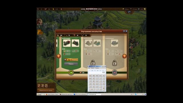 Forge of Empires, прохождение японцев